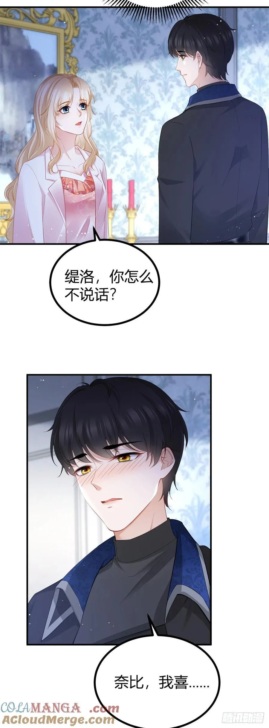 第82话 我喜欢你2