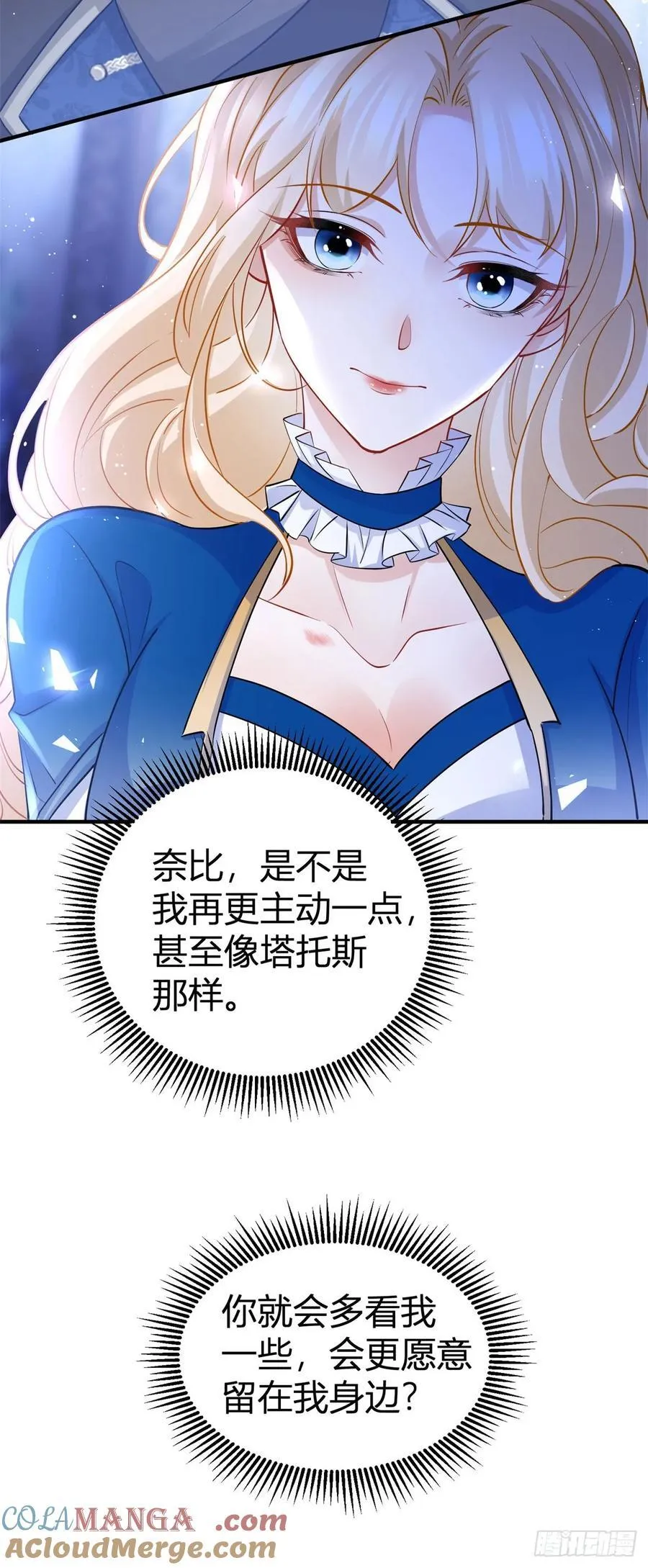 第88话 杀了塔托斯24