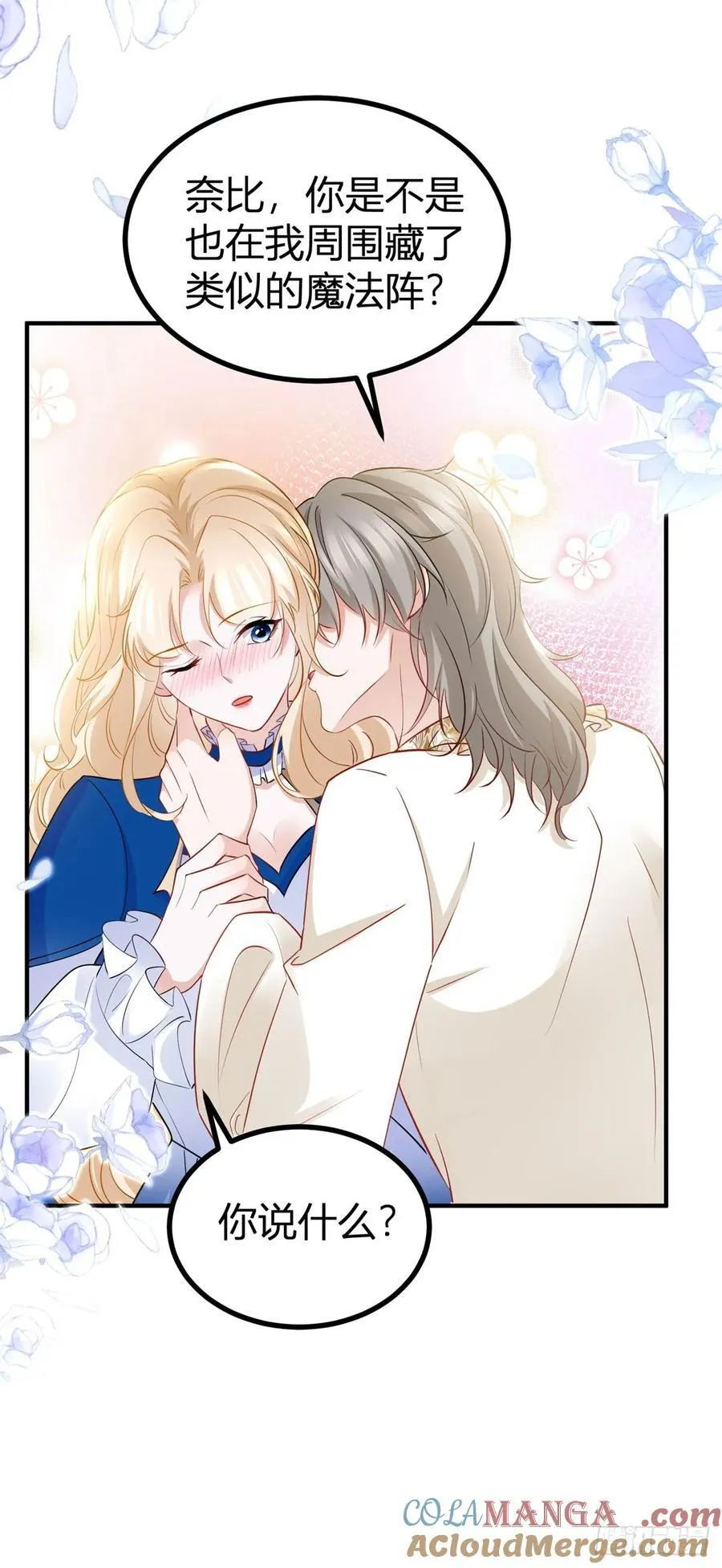 第87话 身上的痕迹16