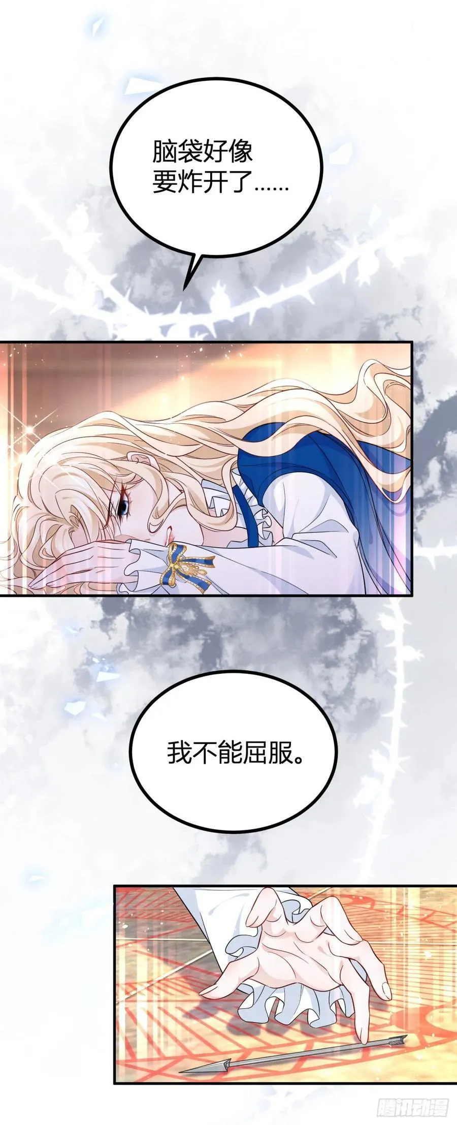 第101话 灵魂召唤9