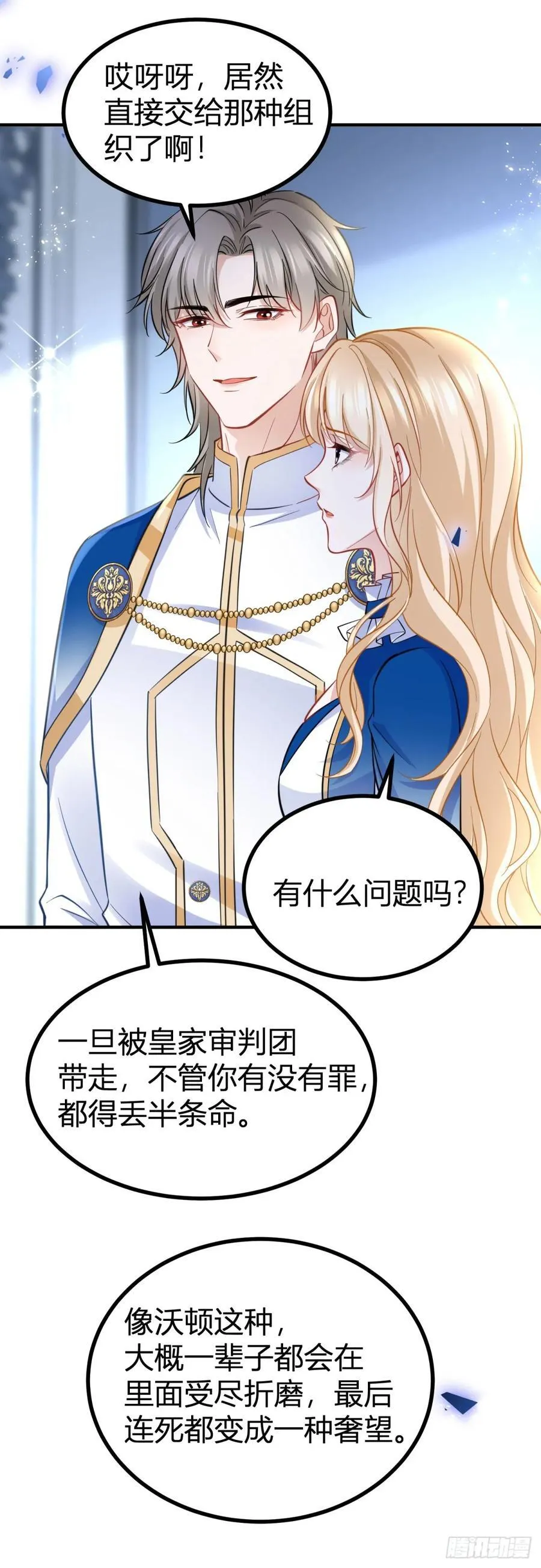 第81话 那就告白吧7