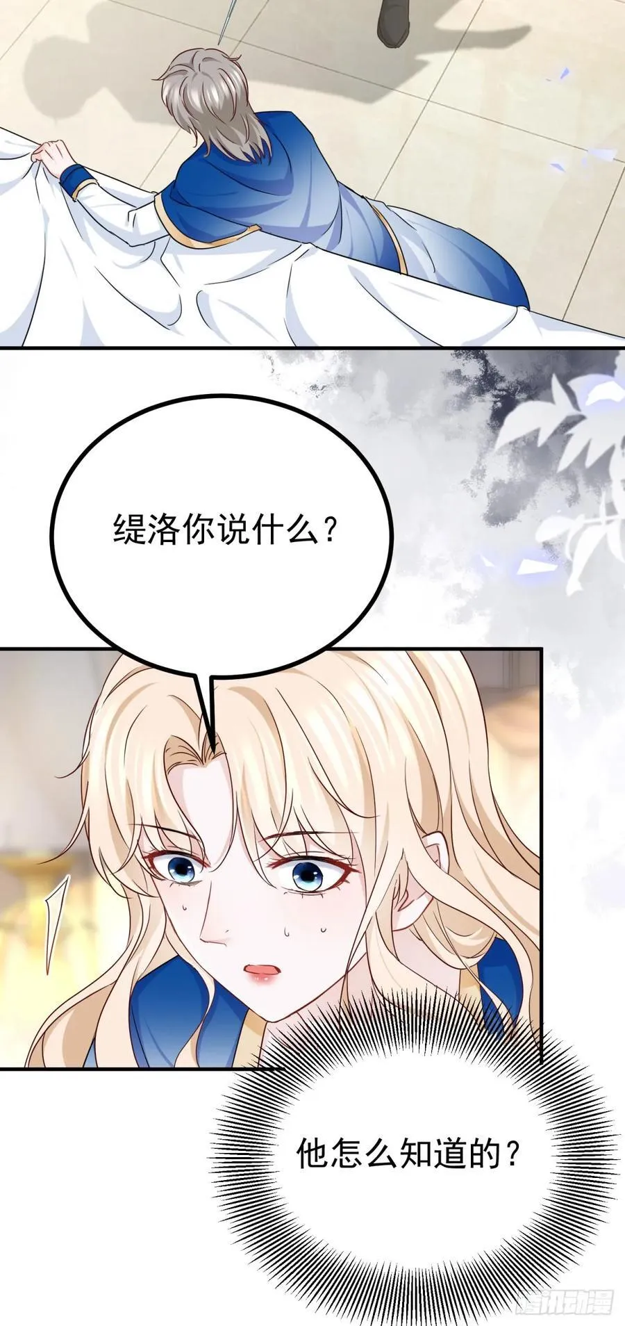 第103话 你一直知道？11
