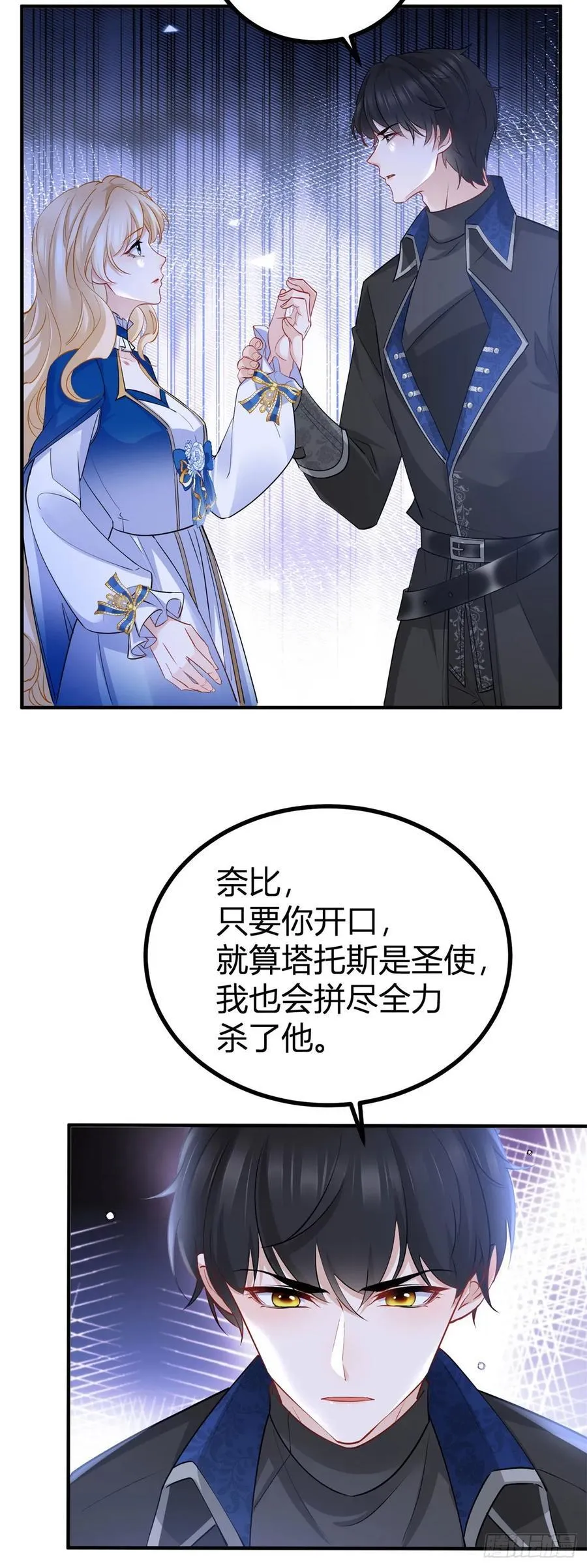 第88话 杀了塔托斯19