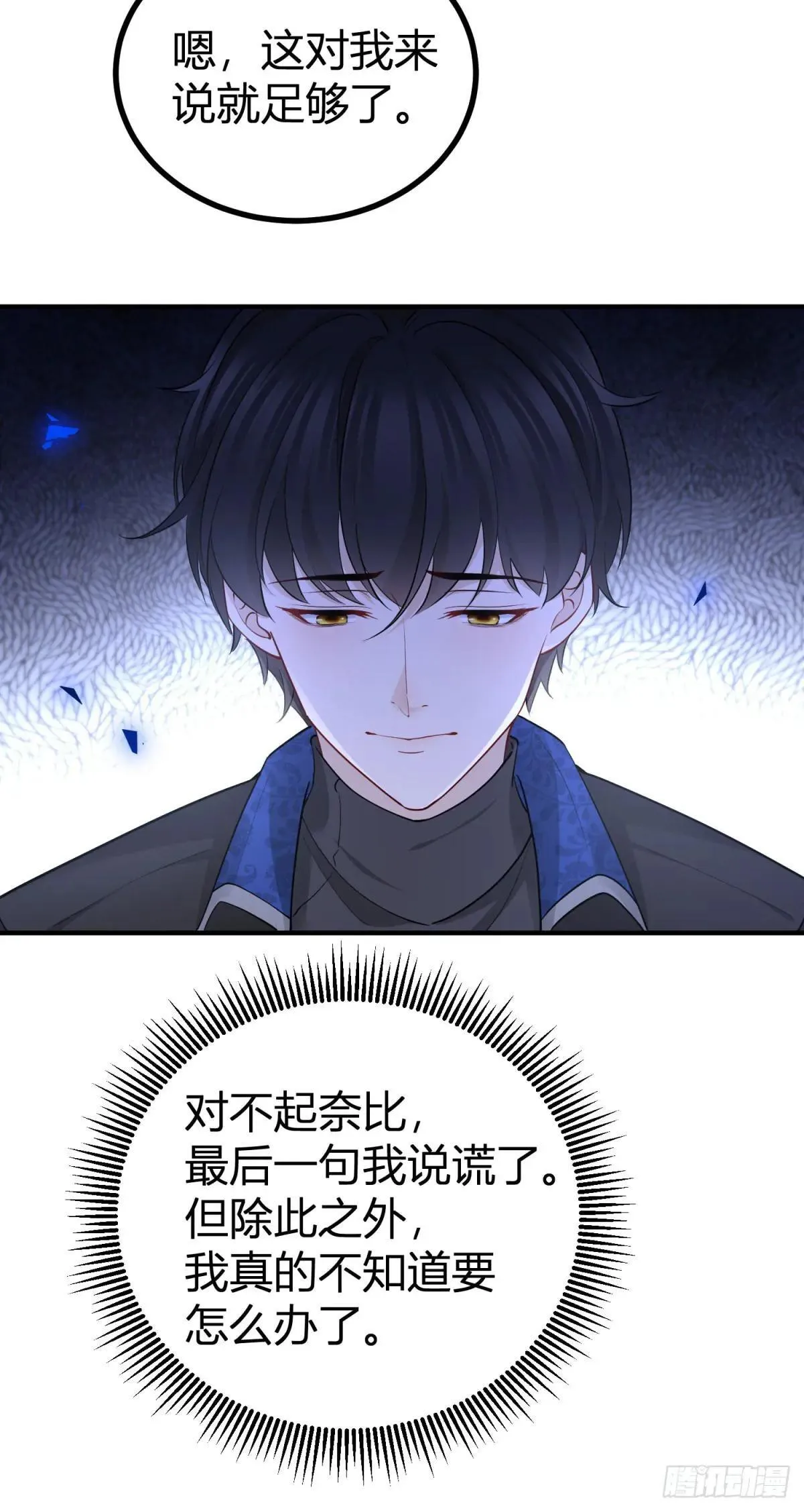 第92话 你喜欢塔托斯22