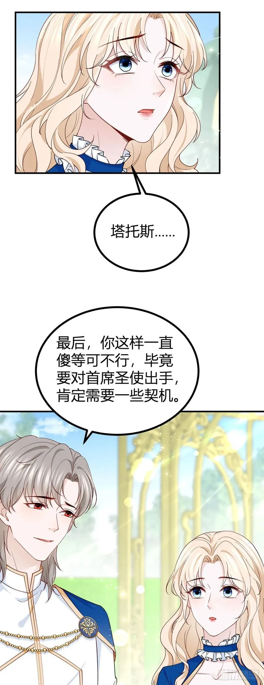 第97话 再见了，奈比！3