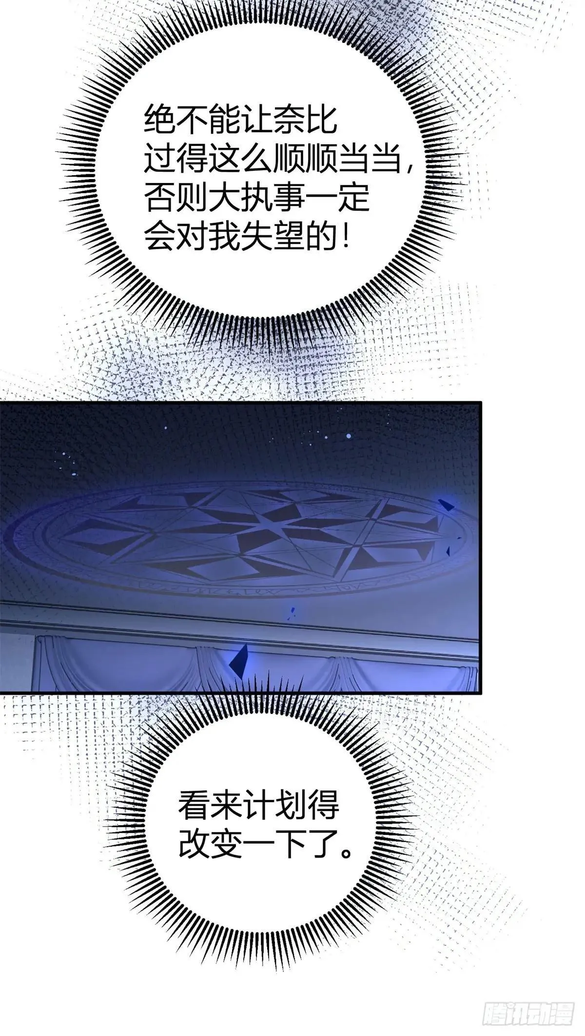 第93话 从未动心7
