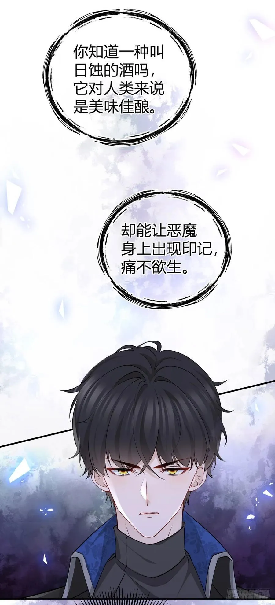 第99话 秘密陪伴13
