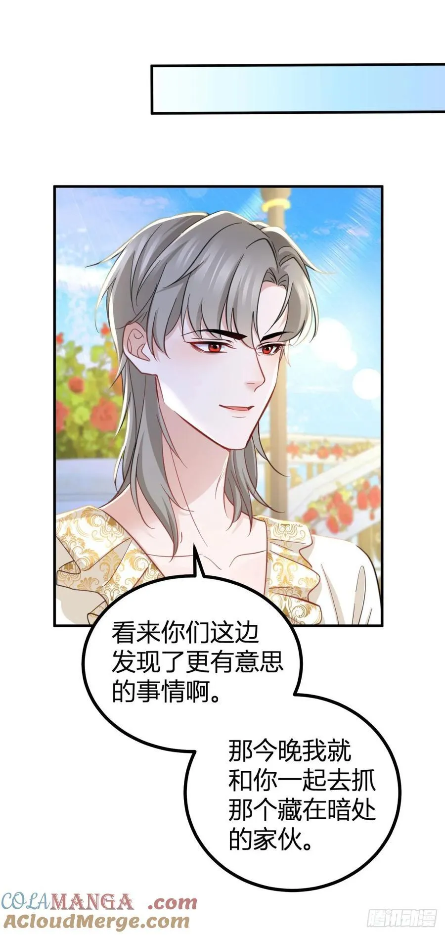 第85话 我也会难受16