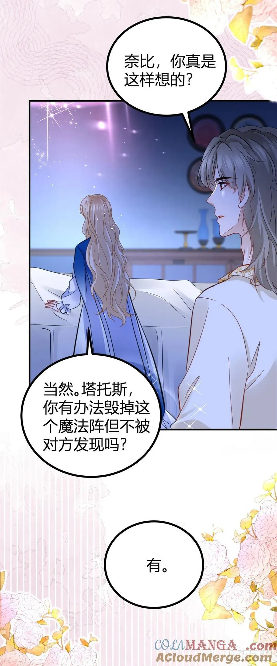 第87话 身上的痕迹10