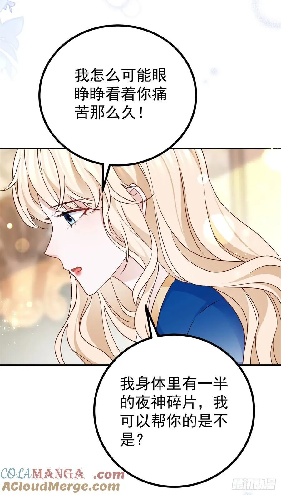 第104话 坦白心意2