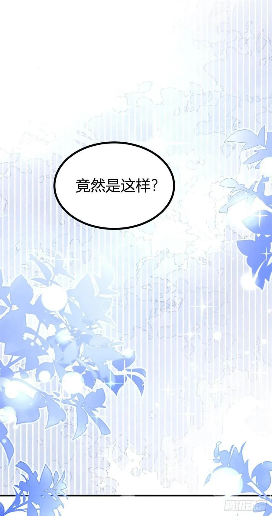 第88话 杀了塔托斯5