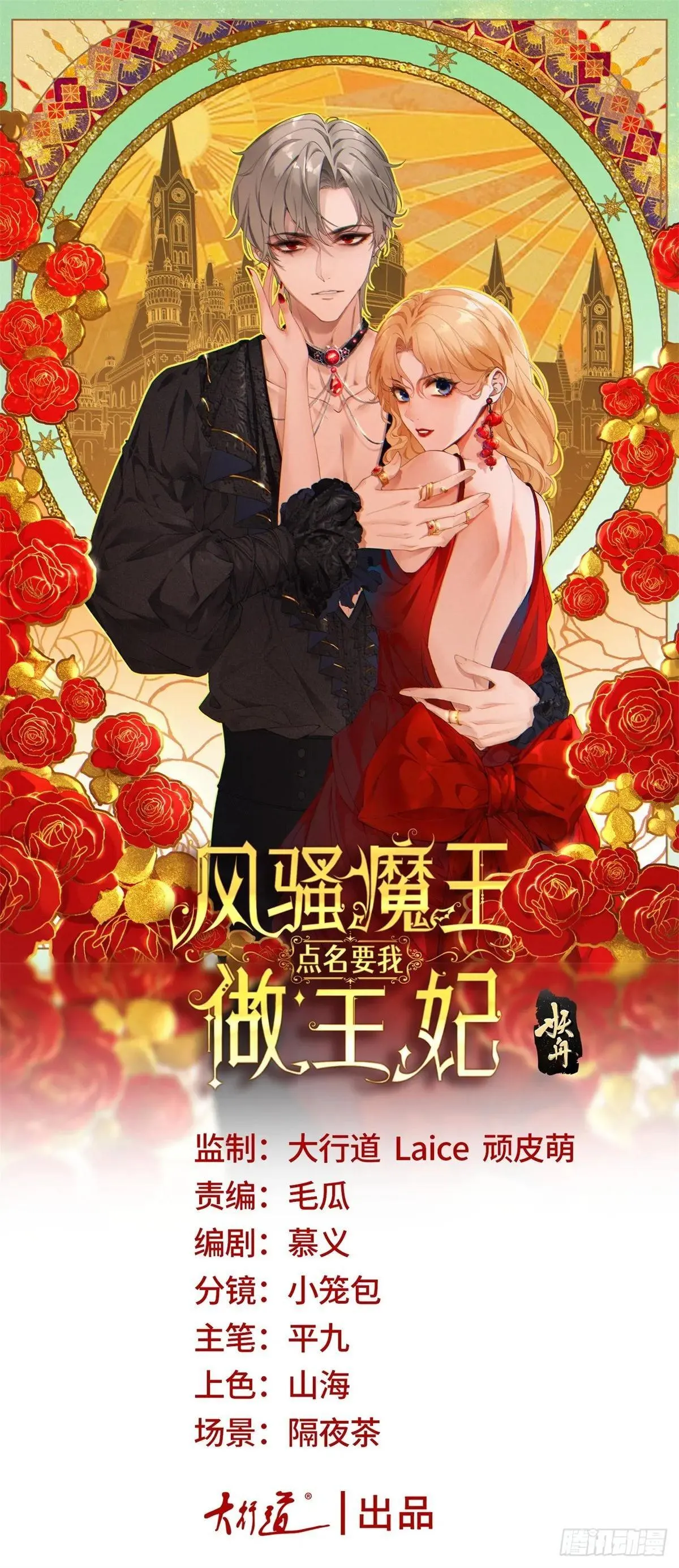 第90话 在意的理由0