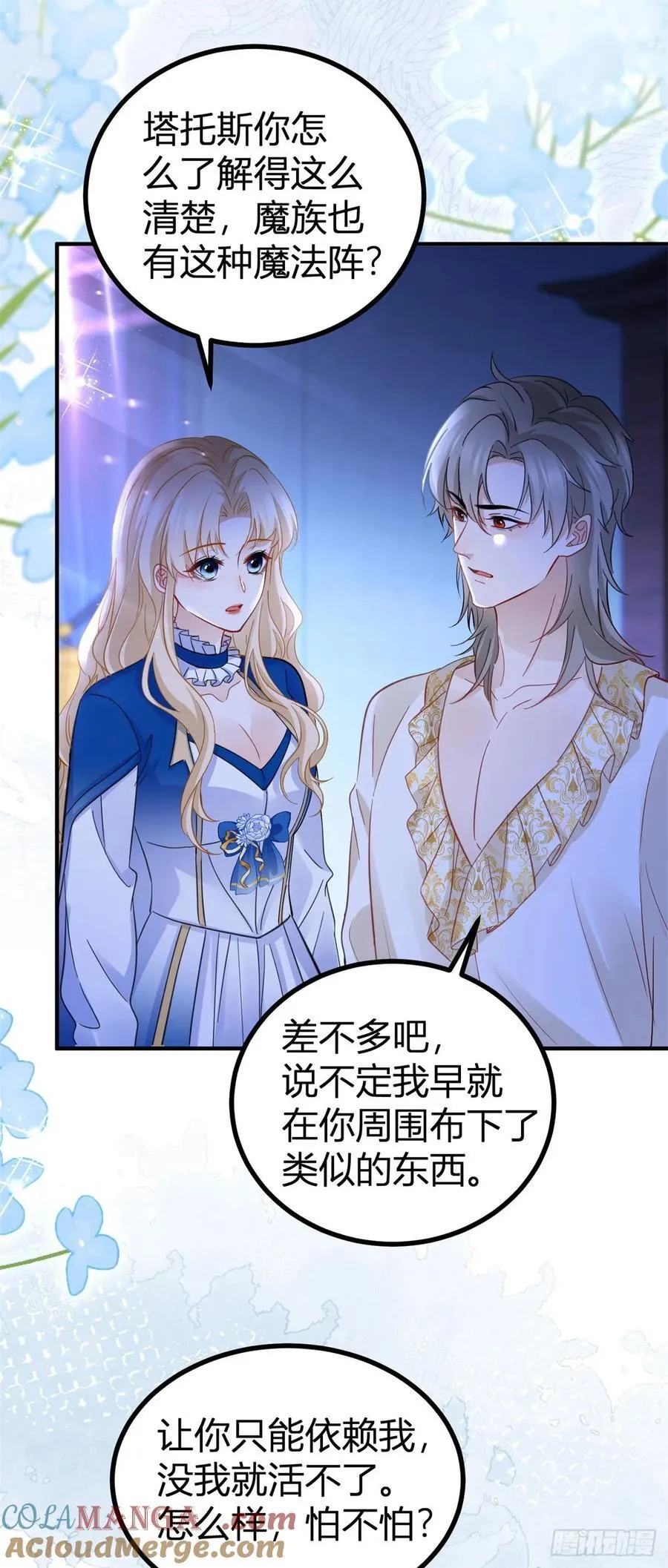 第87话 身上的痕迹6