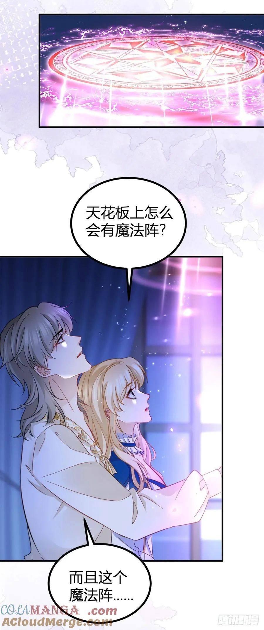 第87话 身上的痕迹2