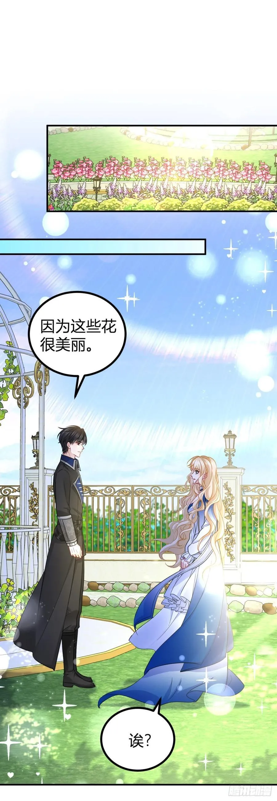 第85话 我也会难受5