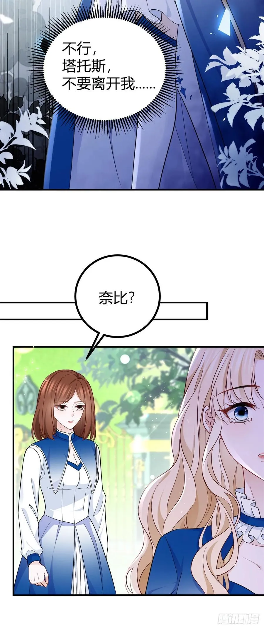 第97话 再见了，奈比！11