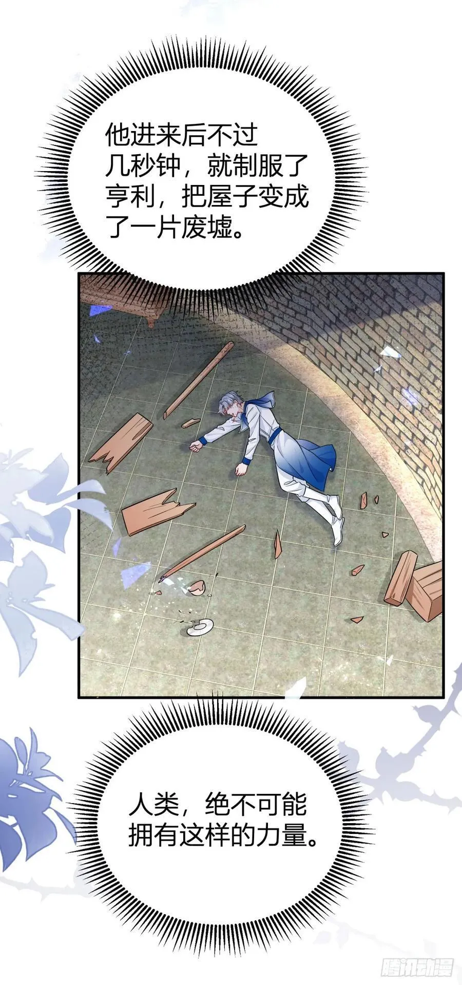 第102话 试探塔托斯13