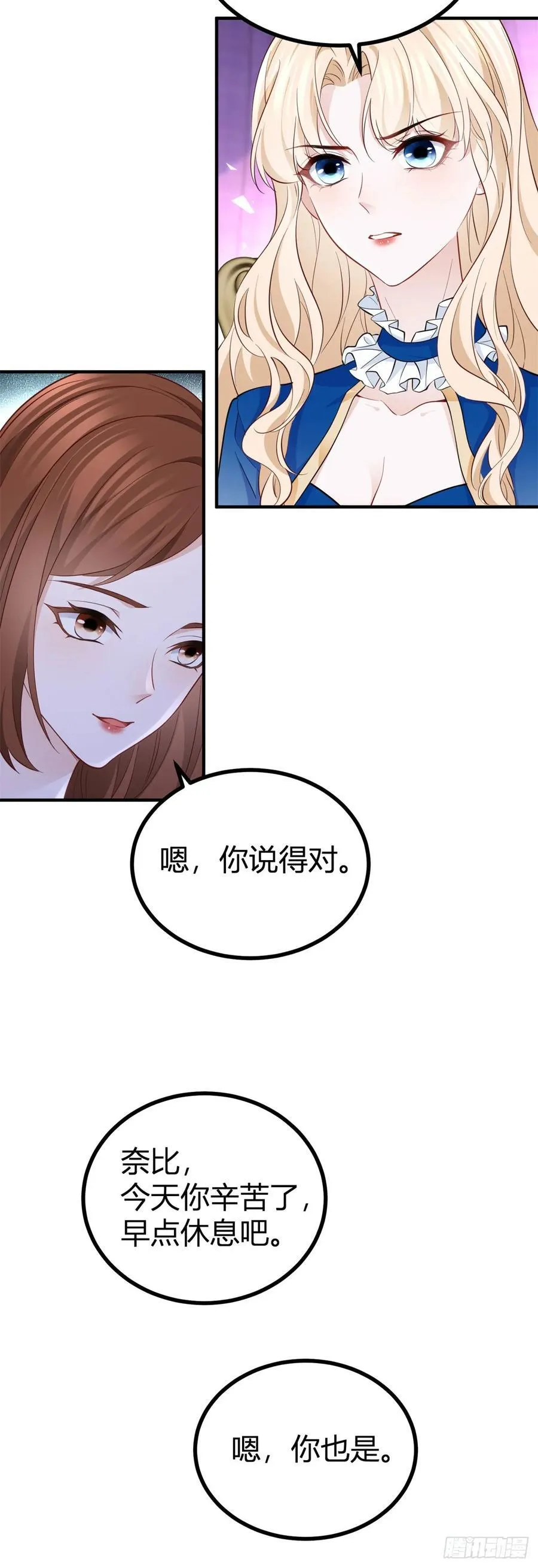 第99话 秘密陪伴7