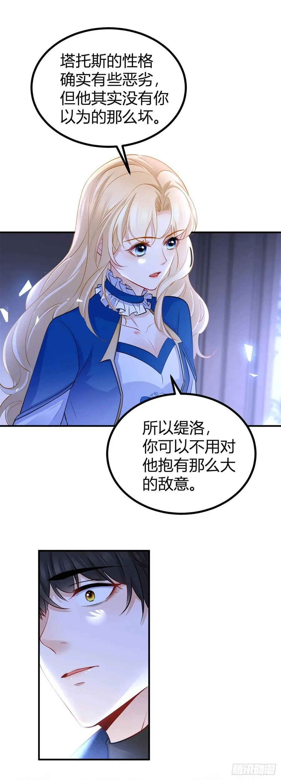 第88话 杀了塔托斯21