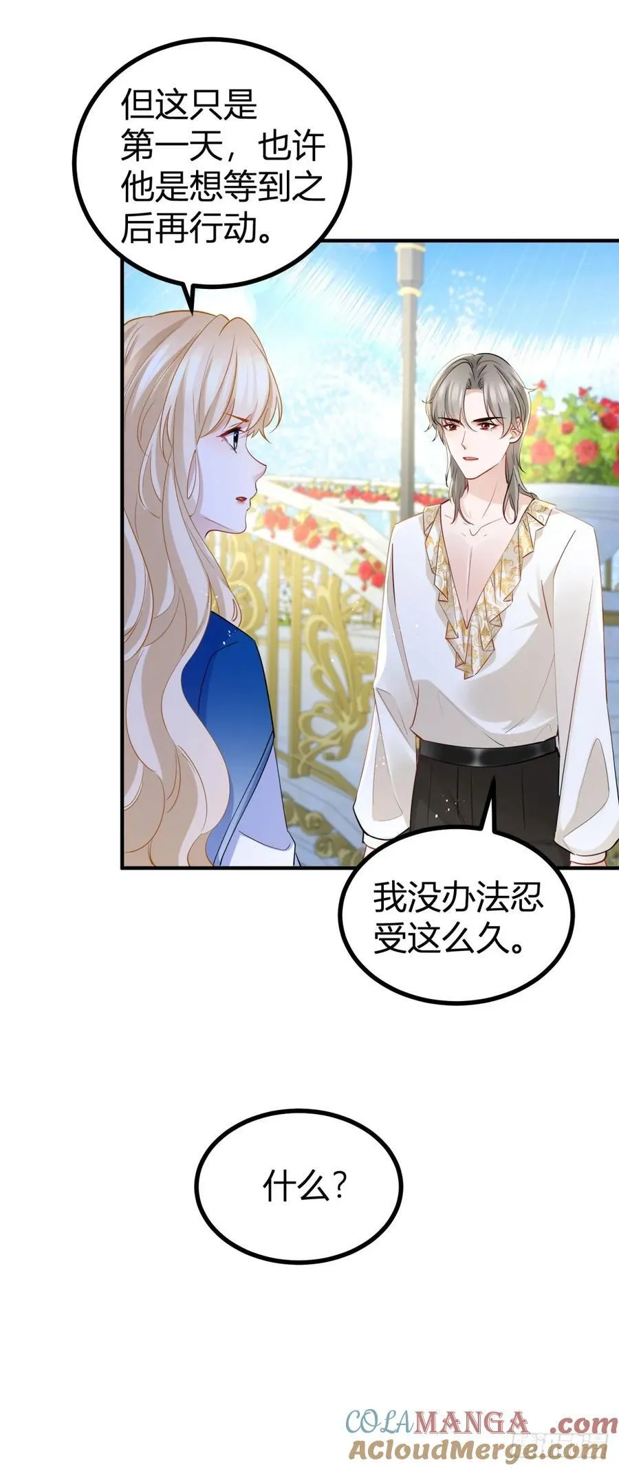 第85话 我也会难受12