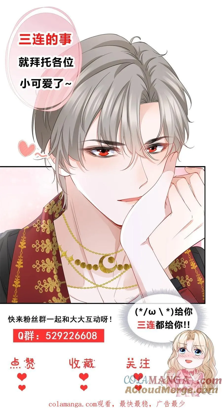 第81话 那就告白吧28