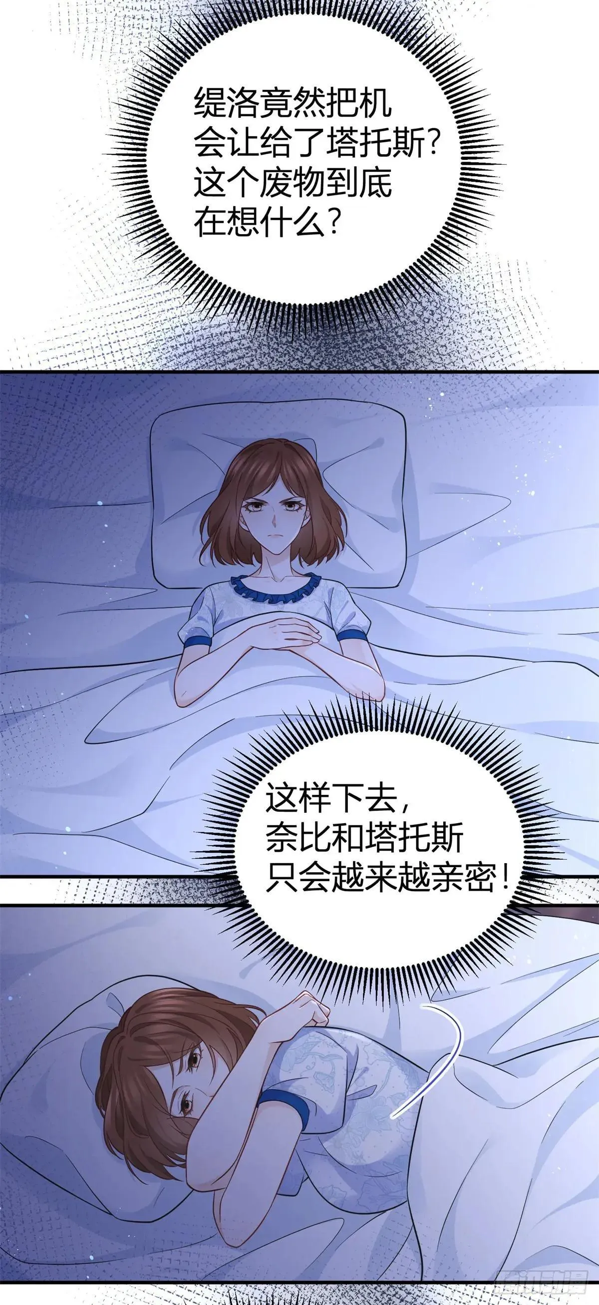 第93话 从未动心6