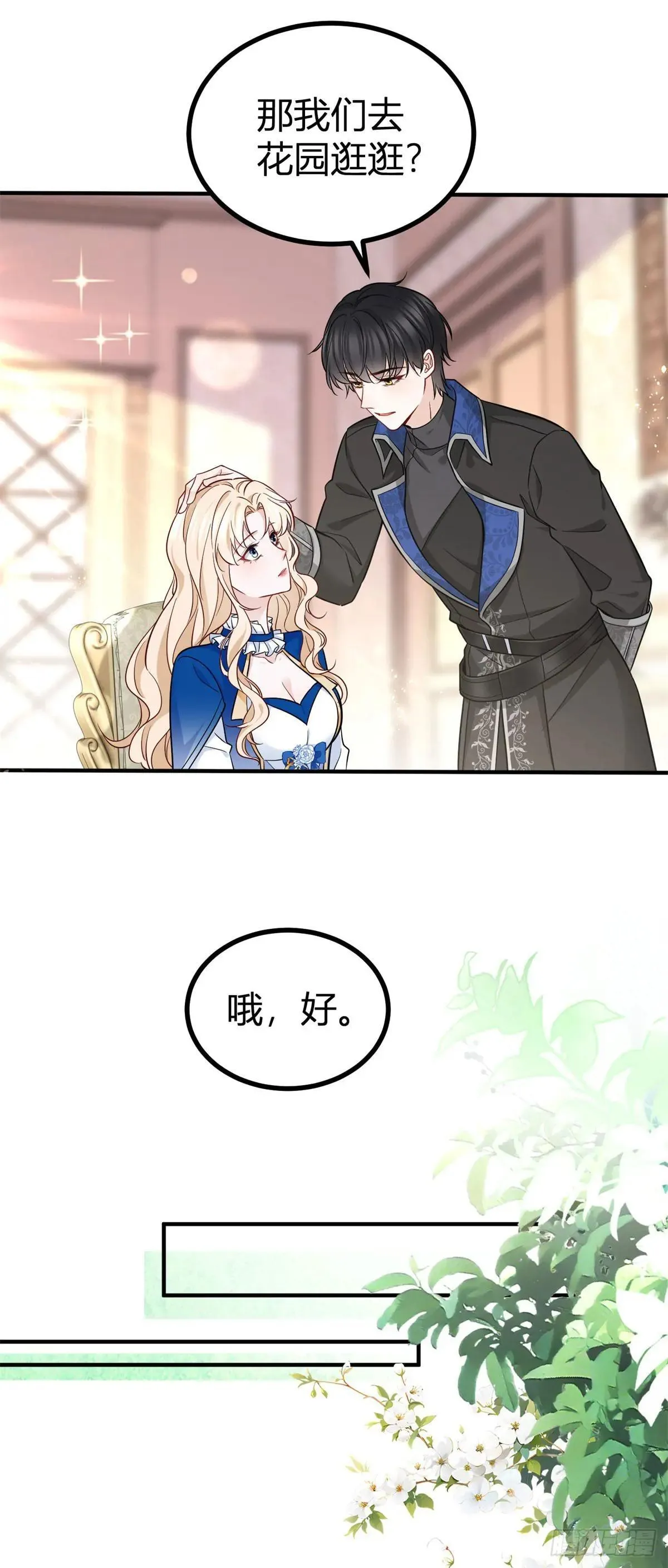 第91话 抓住她的心19