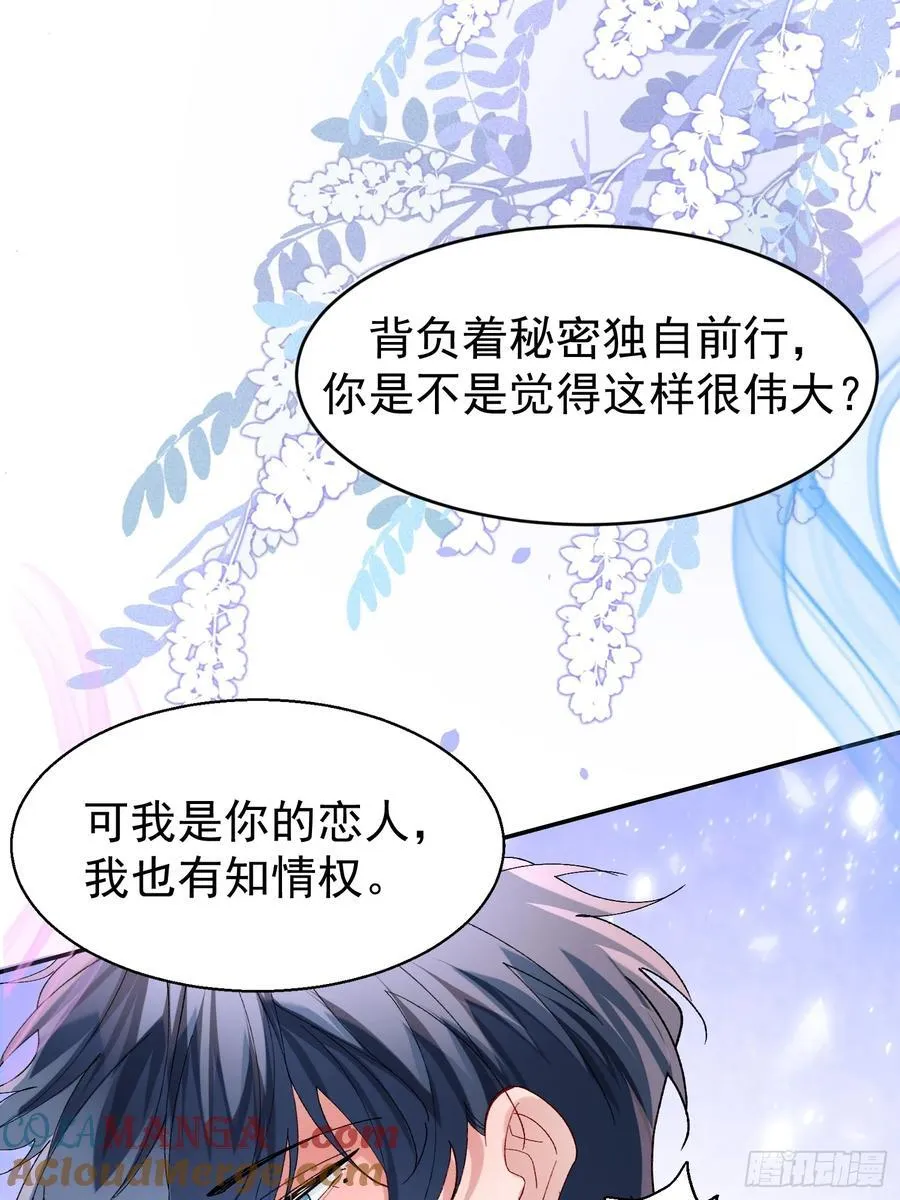 059-只要能留下你4