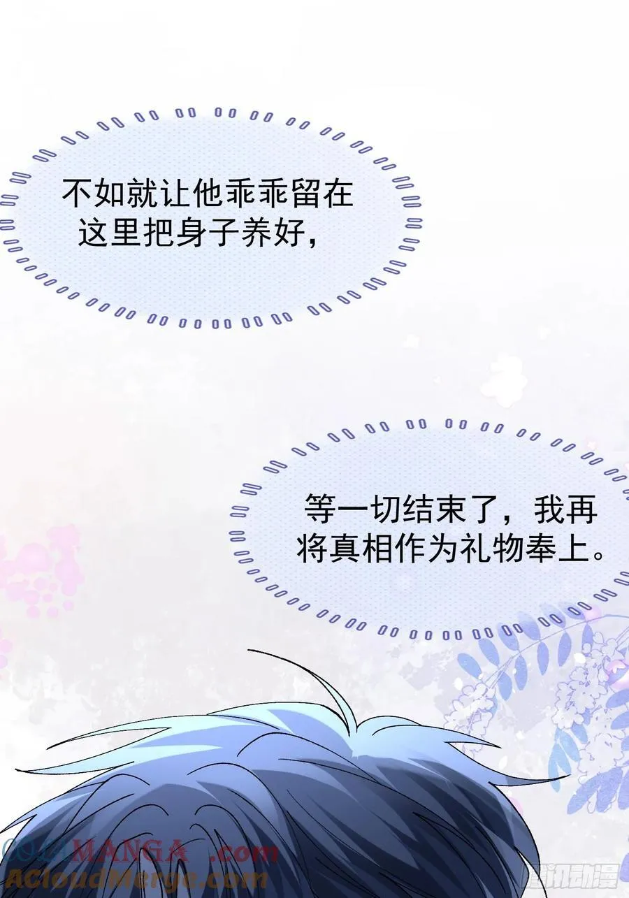 059-只要能留下你26