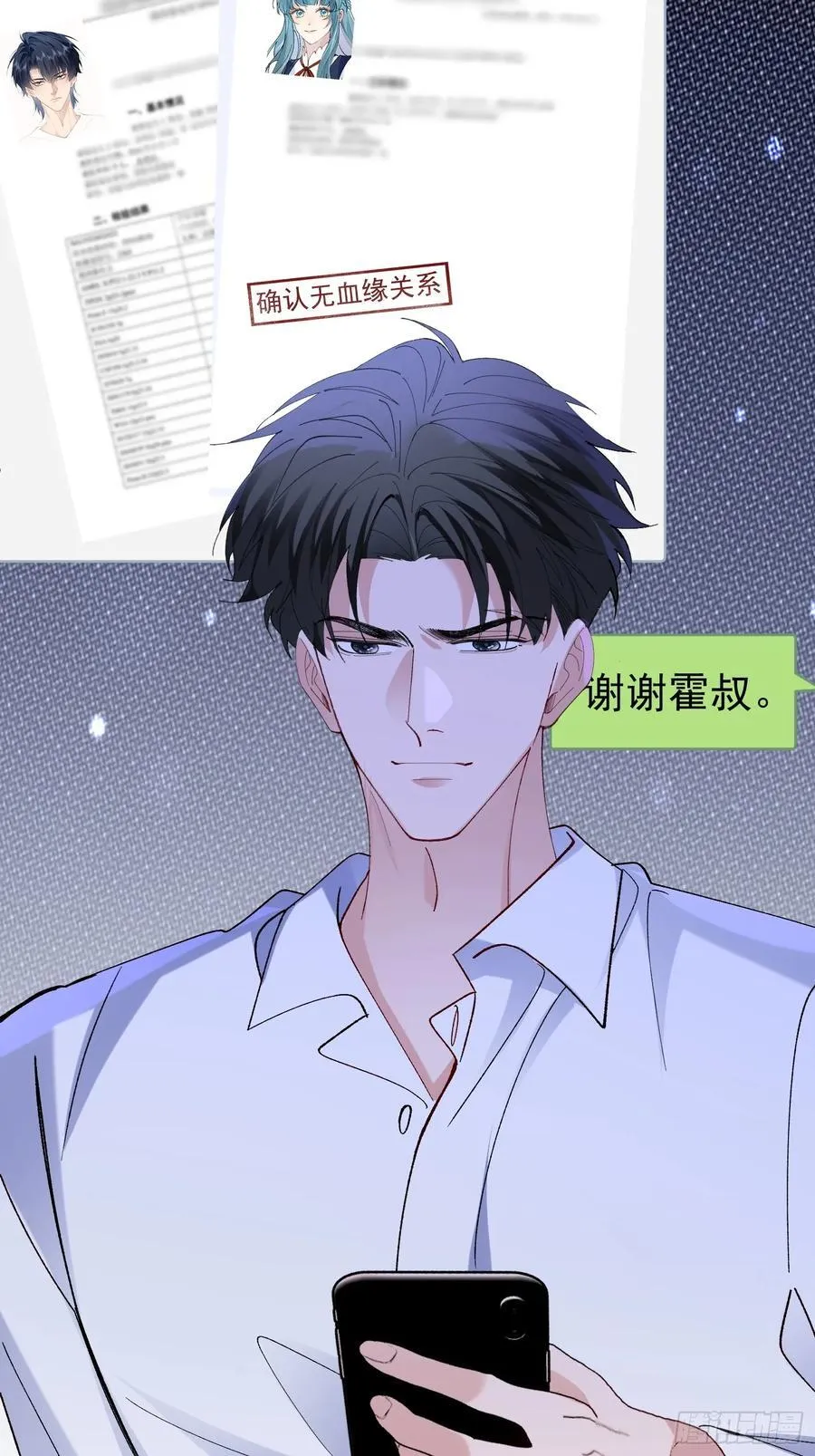 059-只要能留下你21