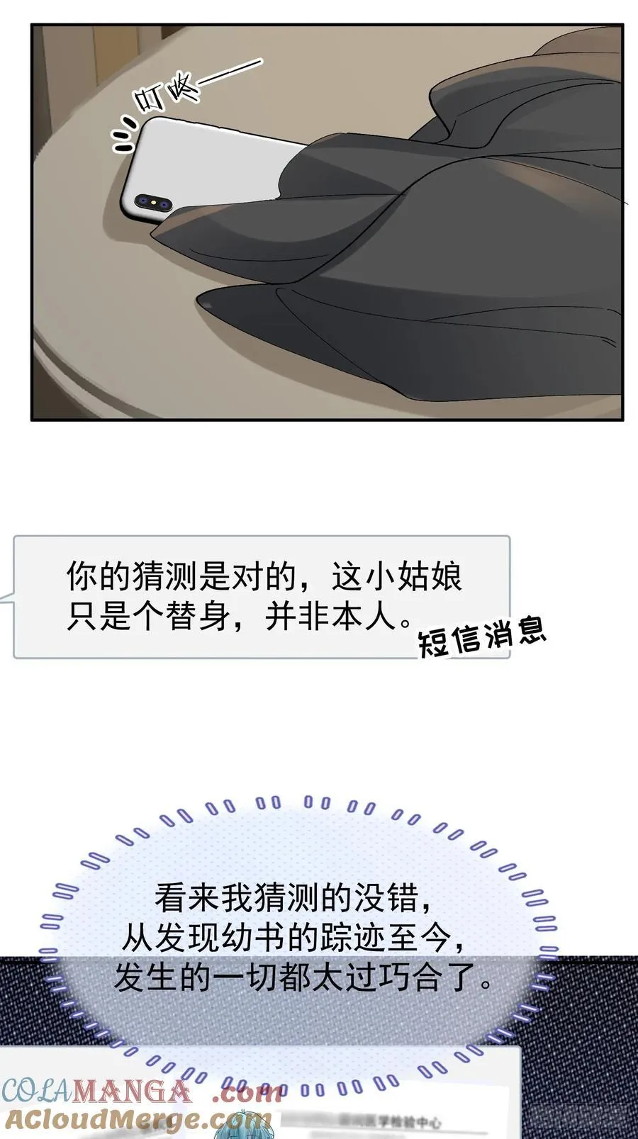 059-只要能留下你20