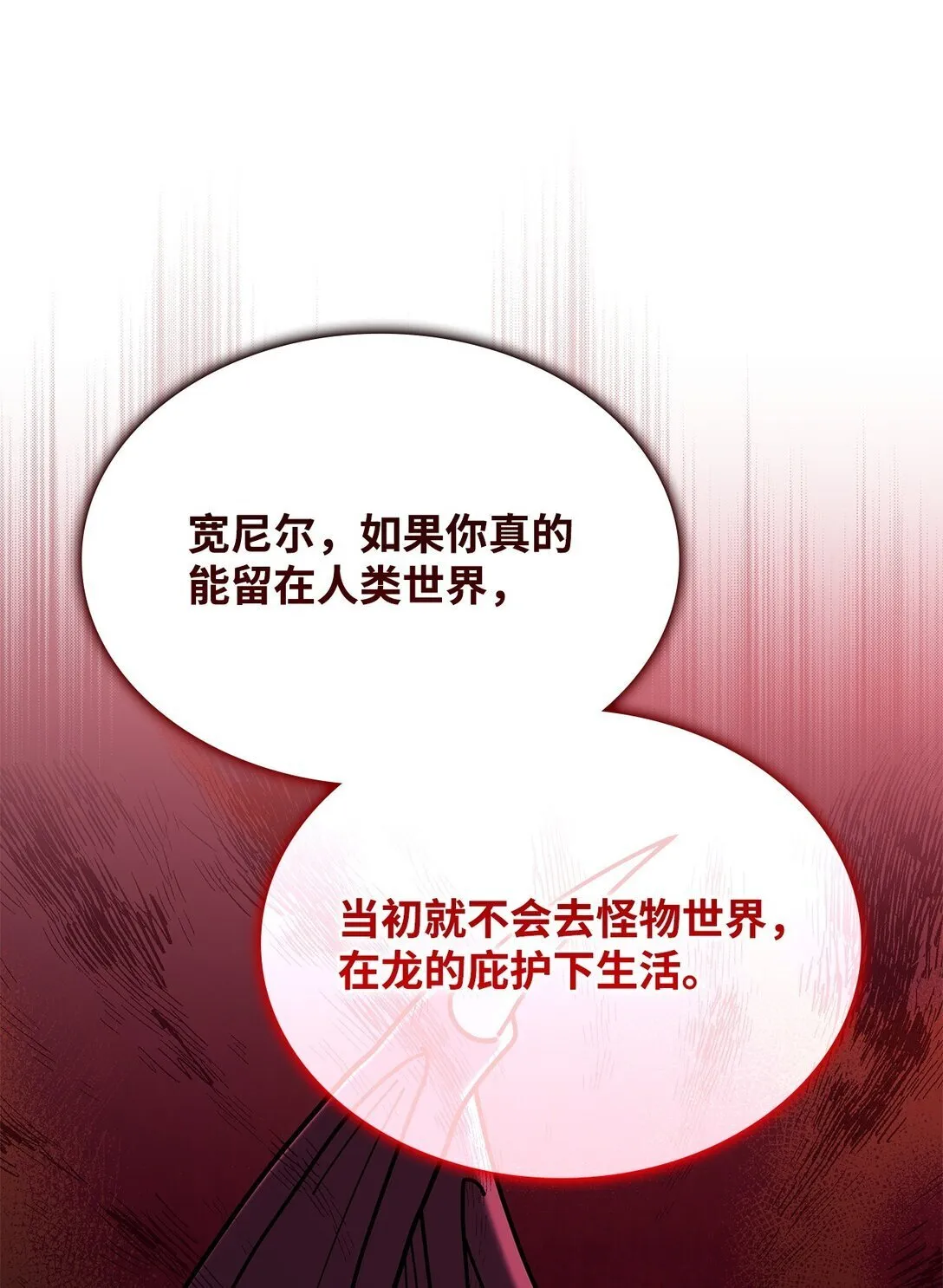 71 魔界大门31