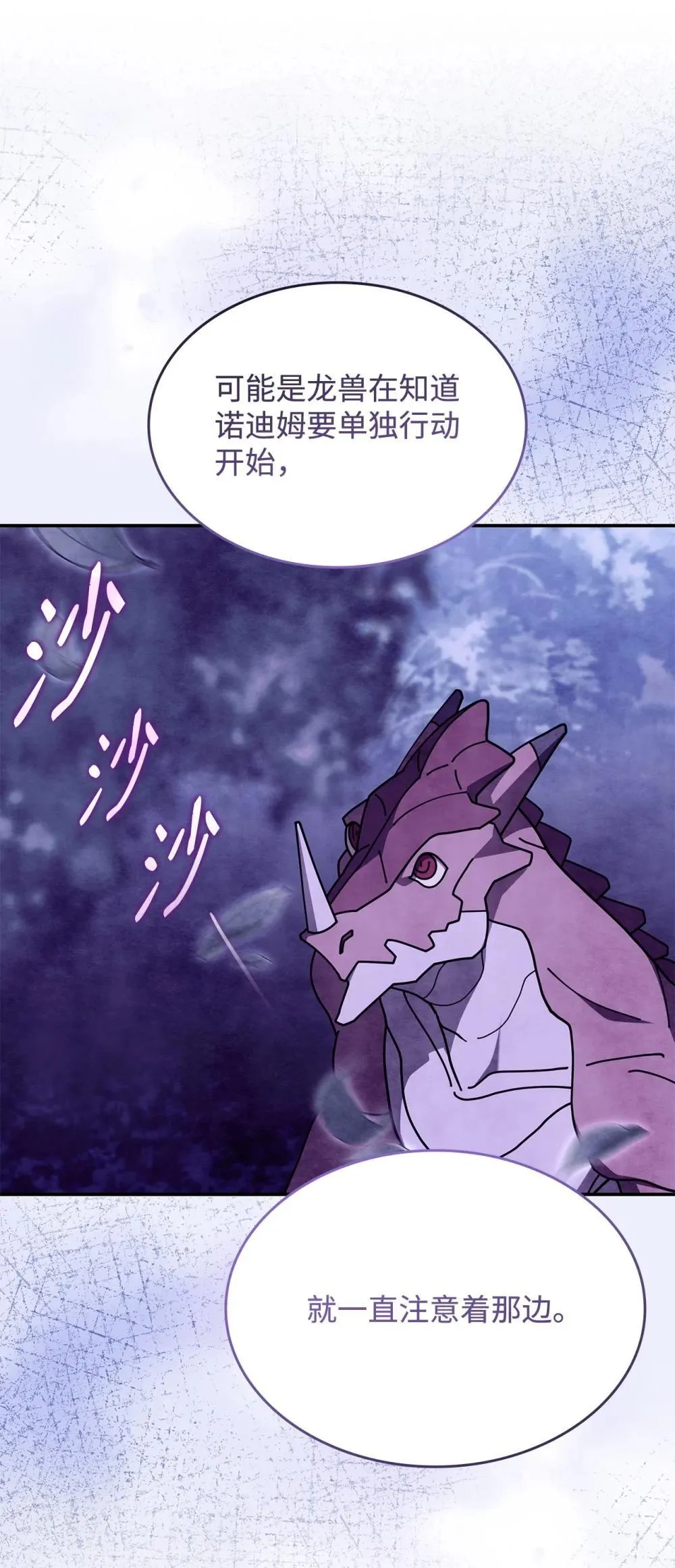 74 爱不是独占11