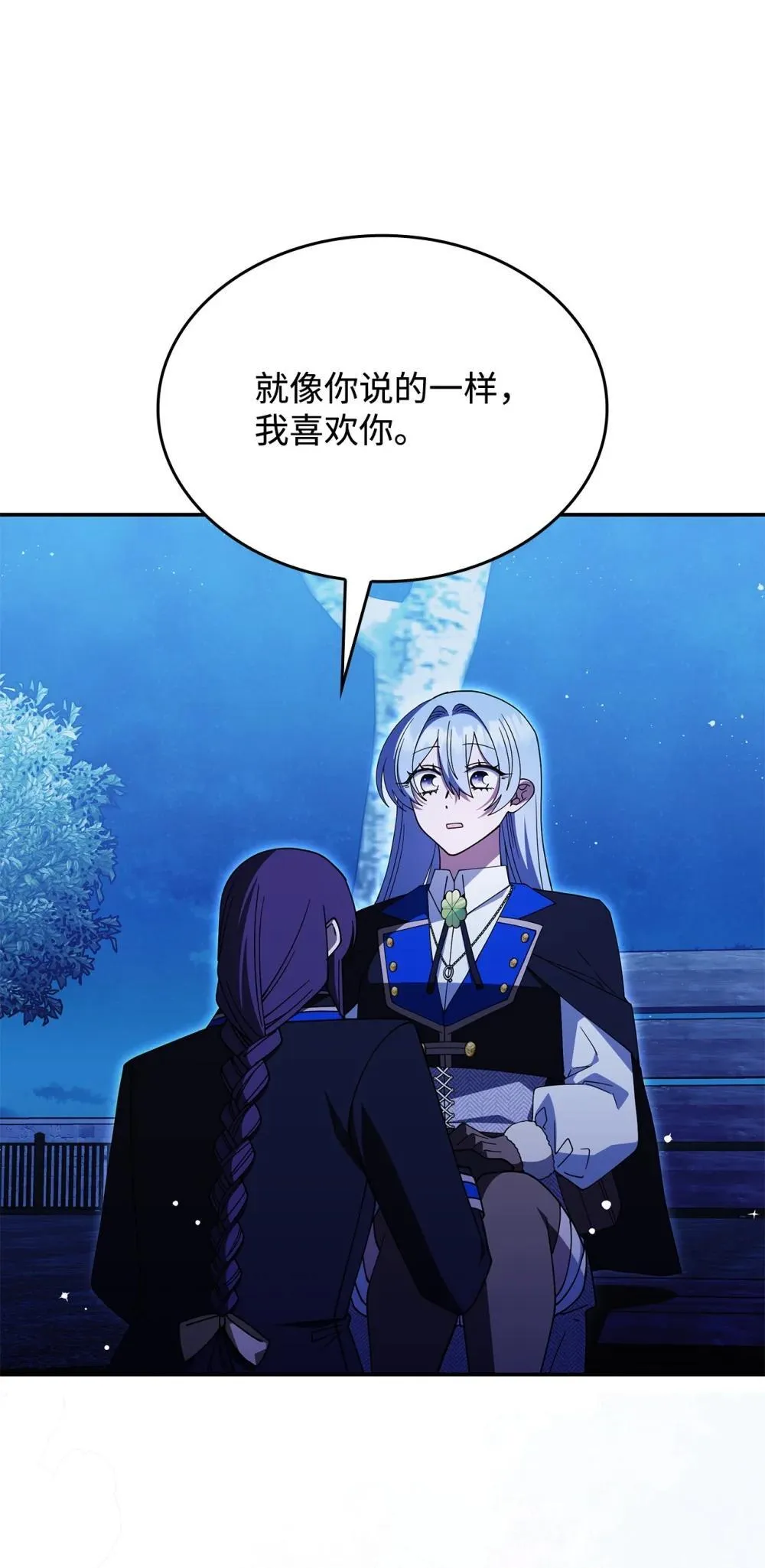 74 爱不是独占40