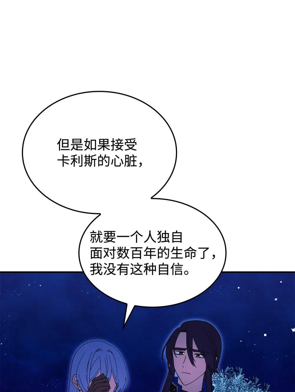 74 爱不是独占26