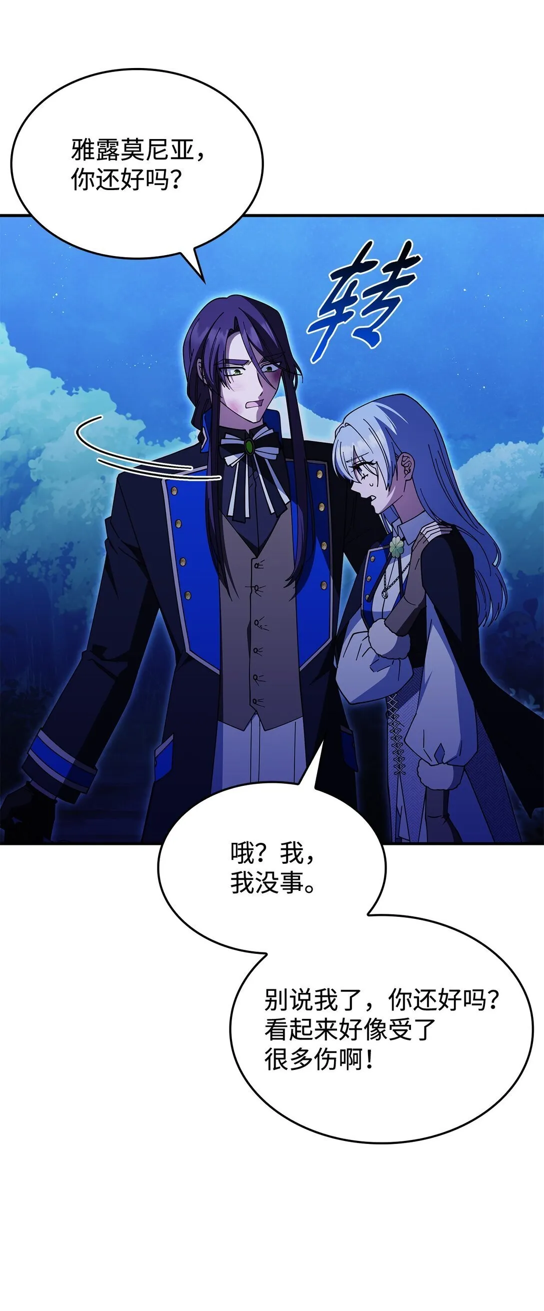 71 魔界大门17