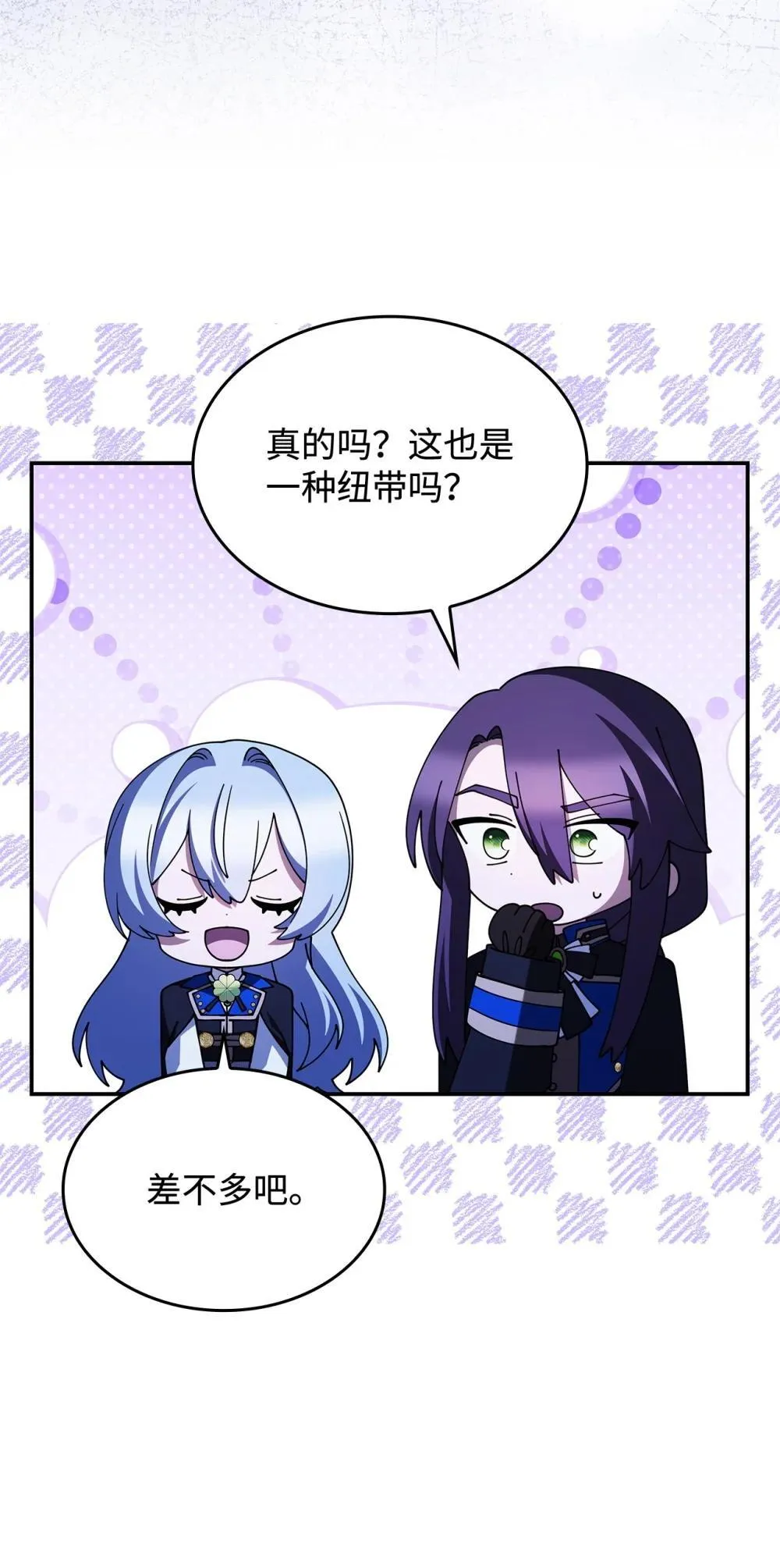 74 爱不是独占12