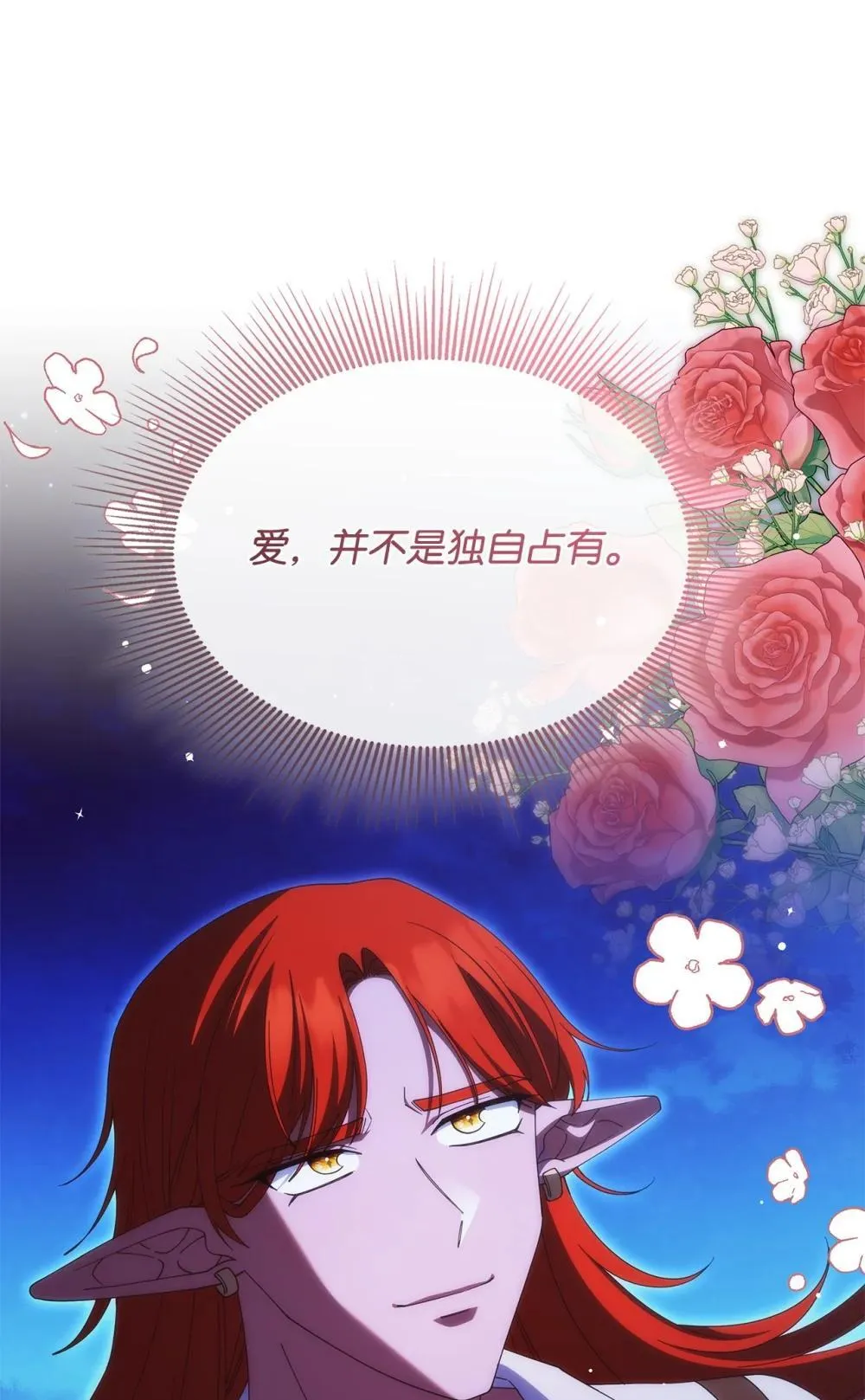 74 爱不是独占52