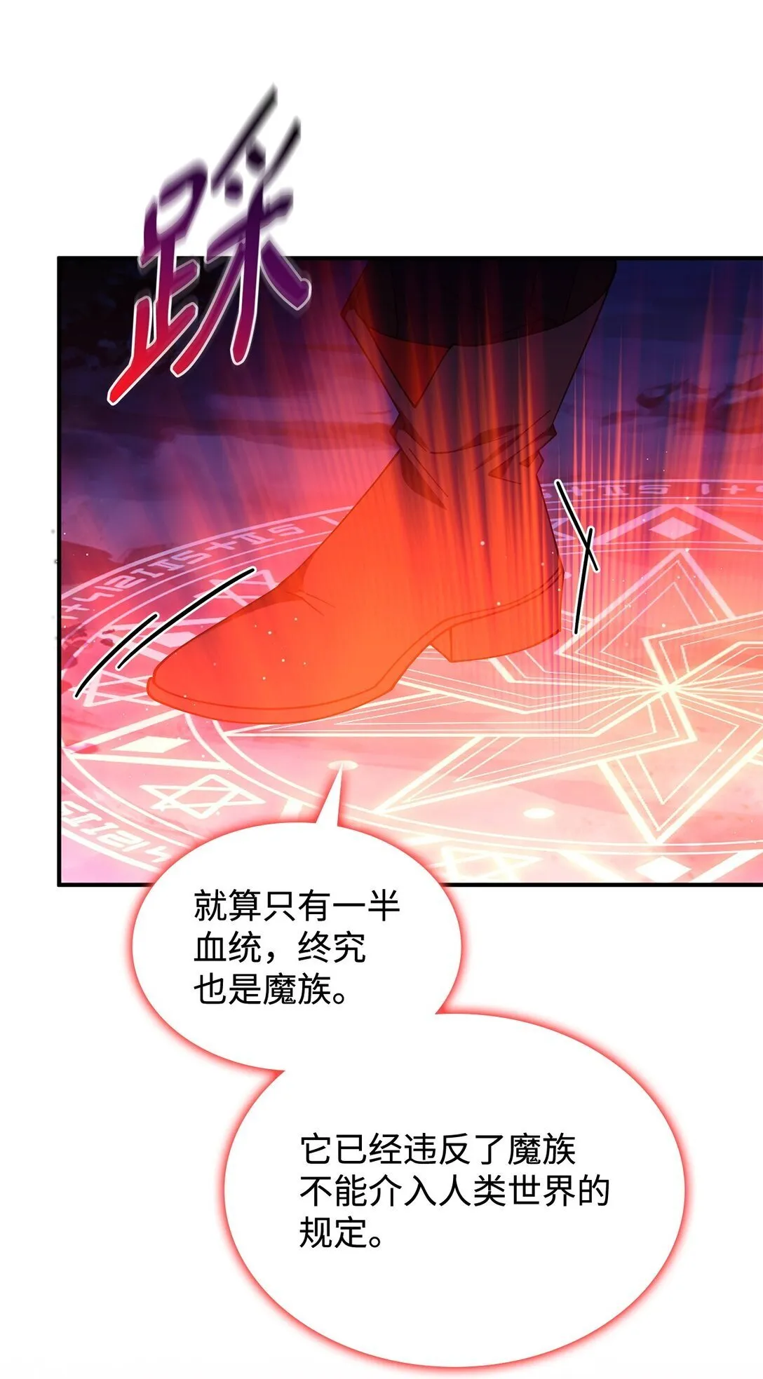 71 魔界大门71