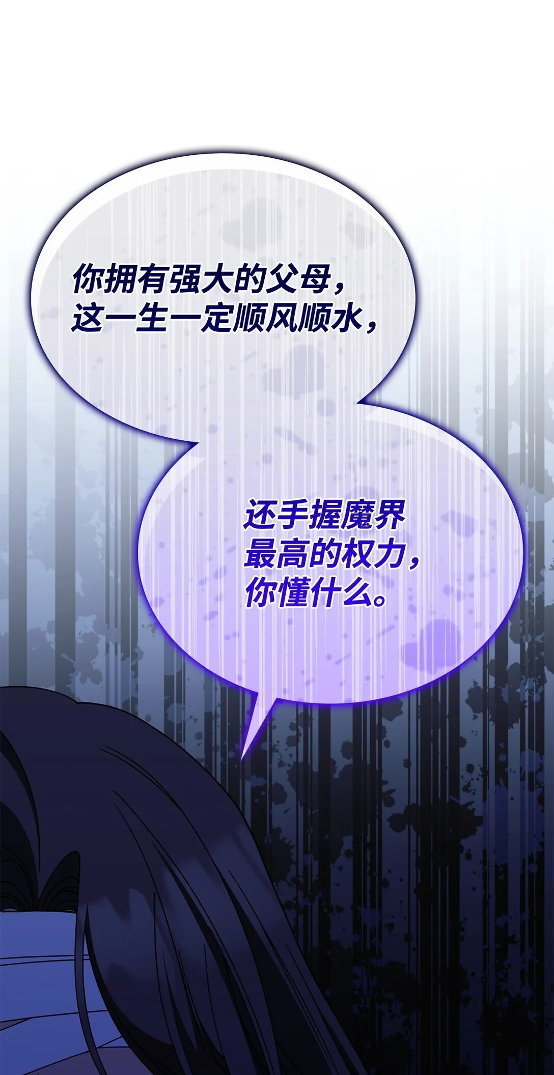 72 死亡的气息37