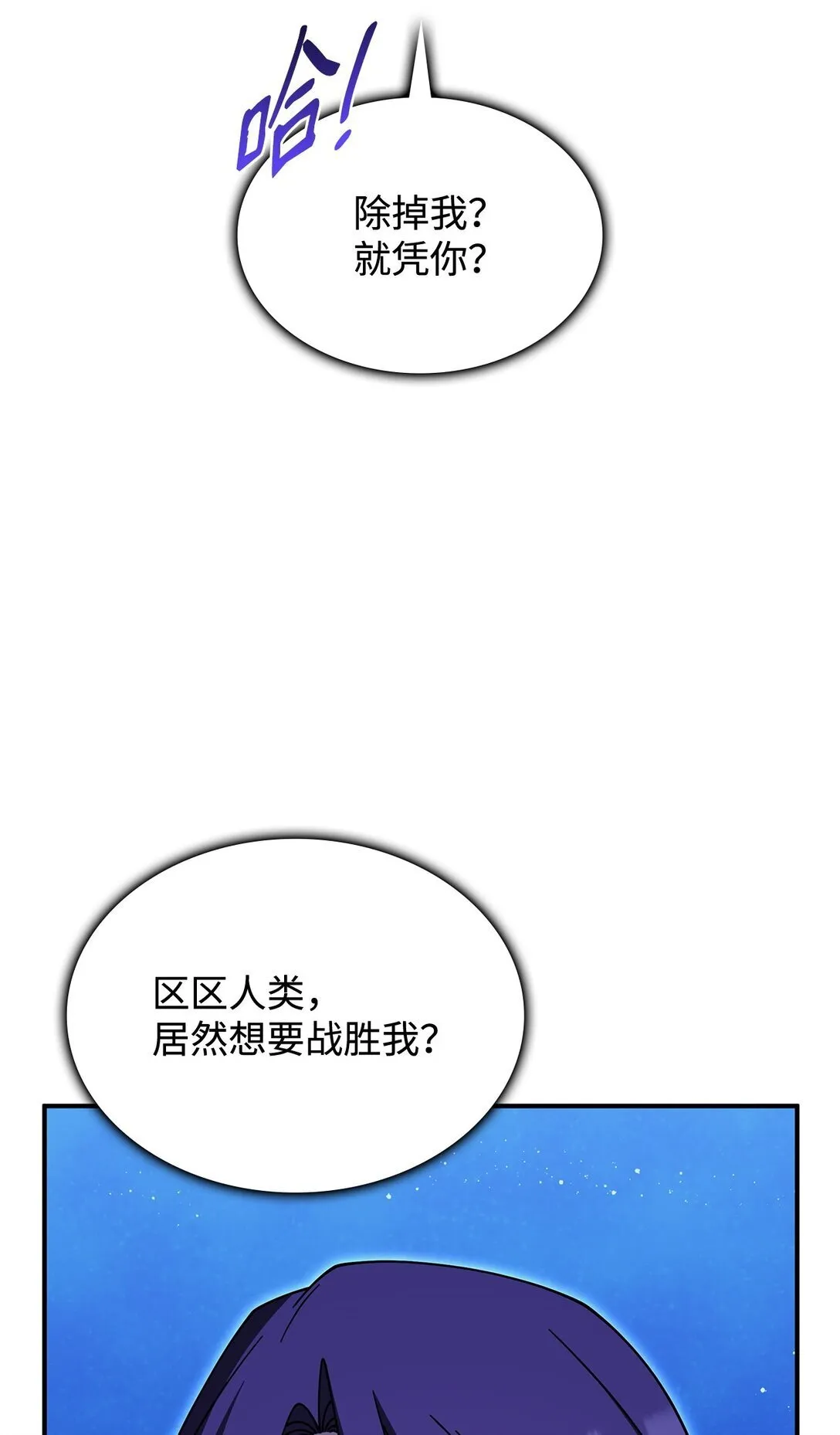 71 魔界大门60