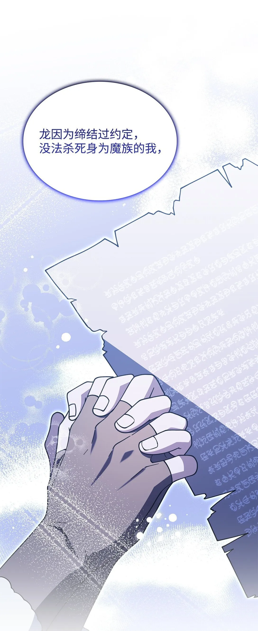71 魔界大门62