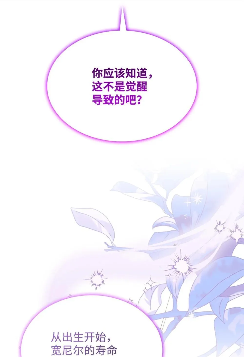 73 寿命12