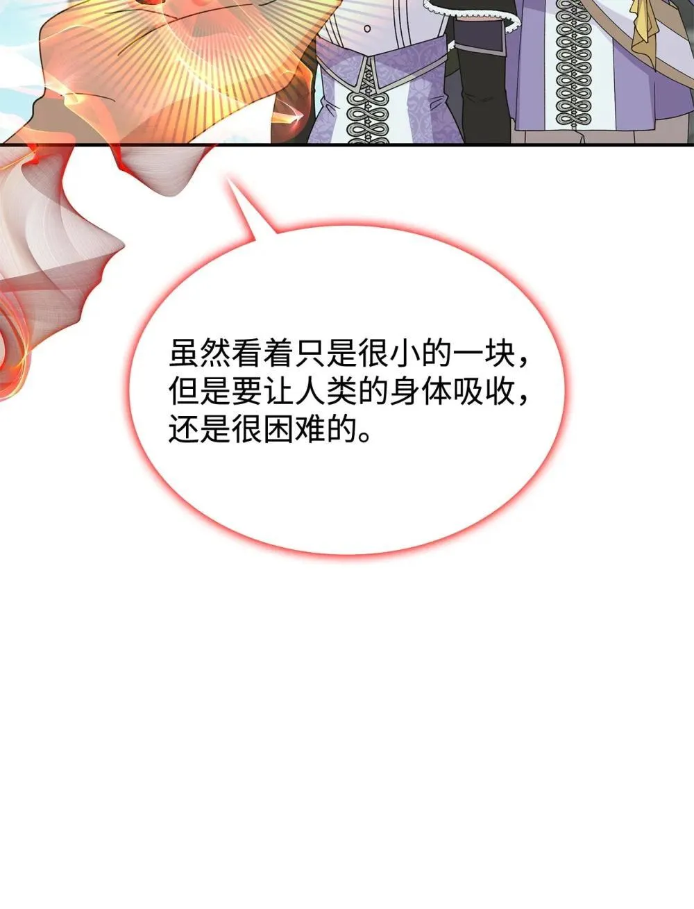 74 爱不是独占71