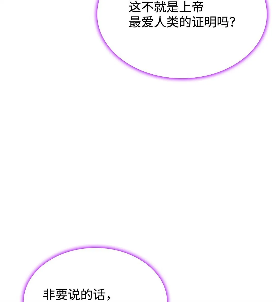 72 死亡的气息76