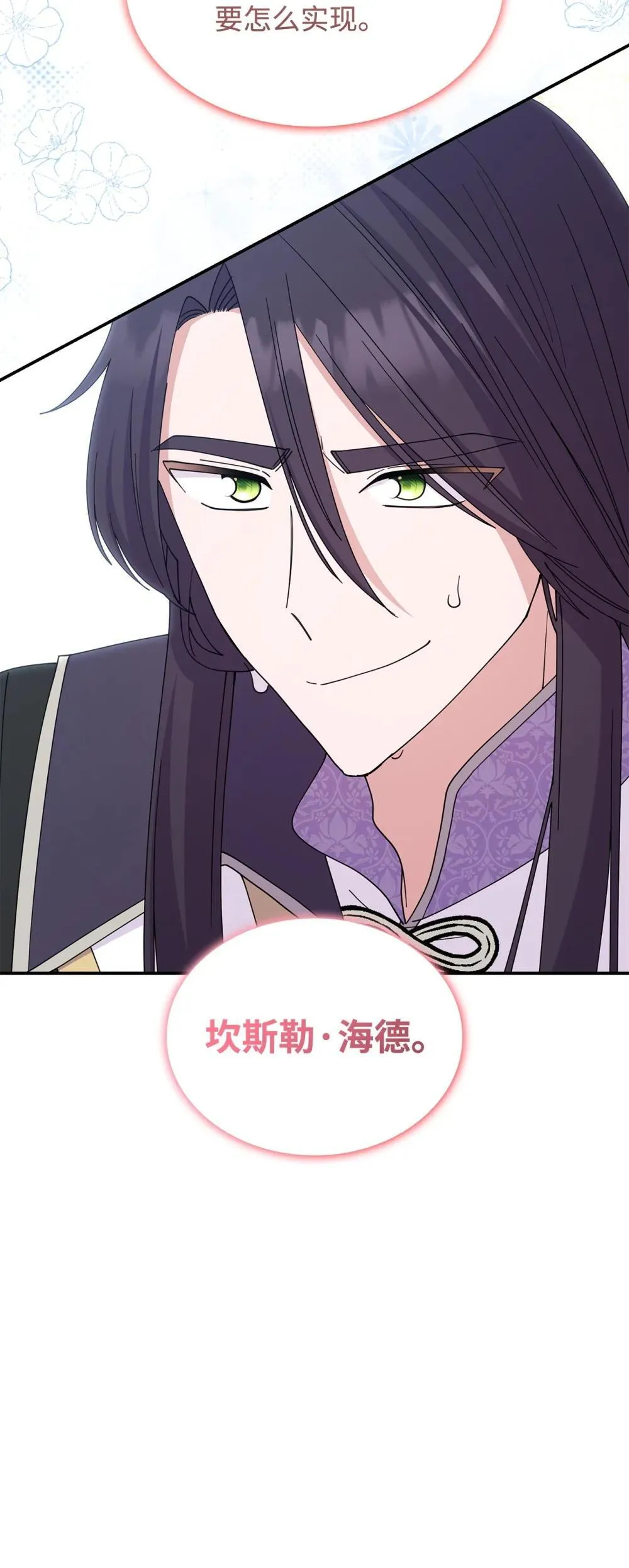 74 爱不是独占87