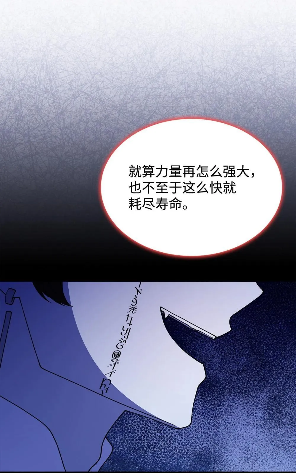 73 寿命11