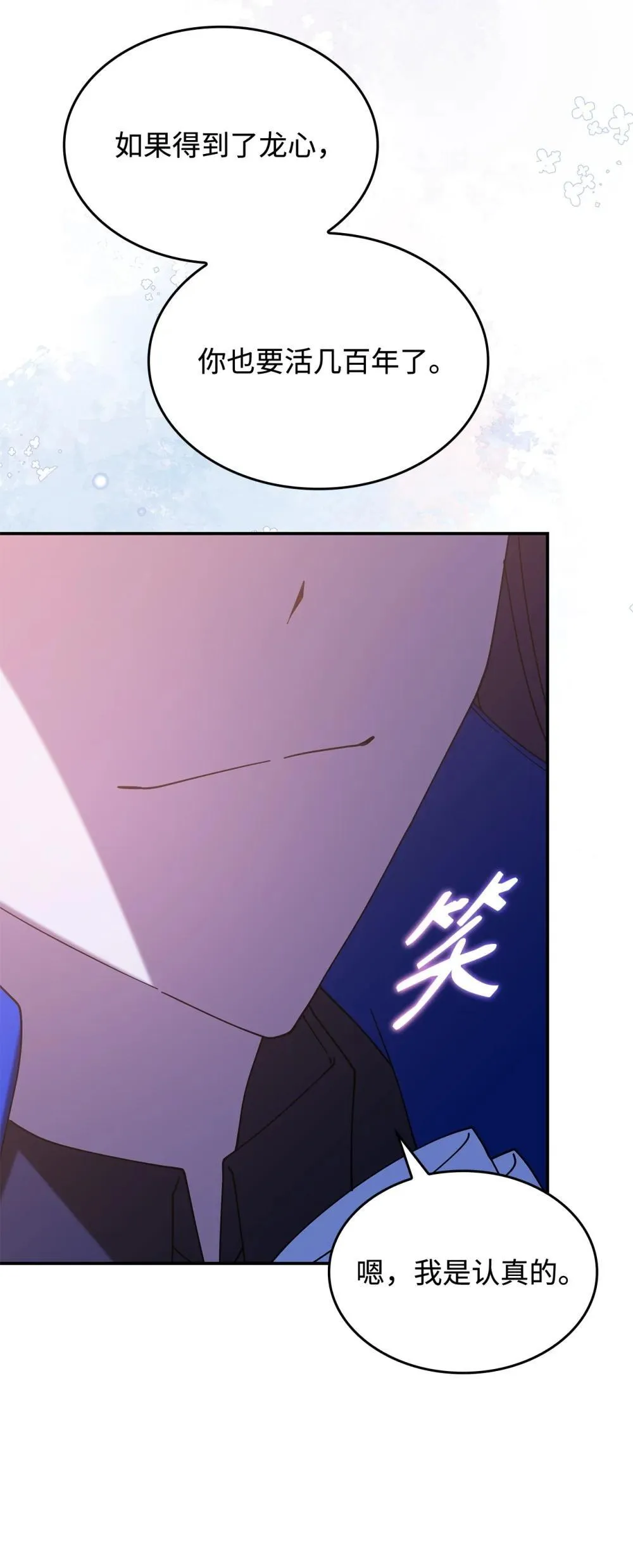 74 爱不是独占39