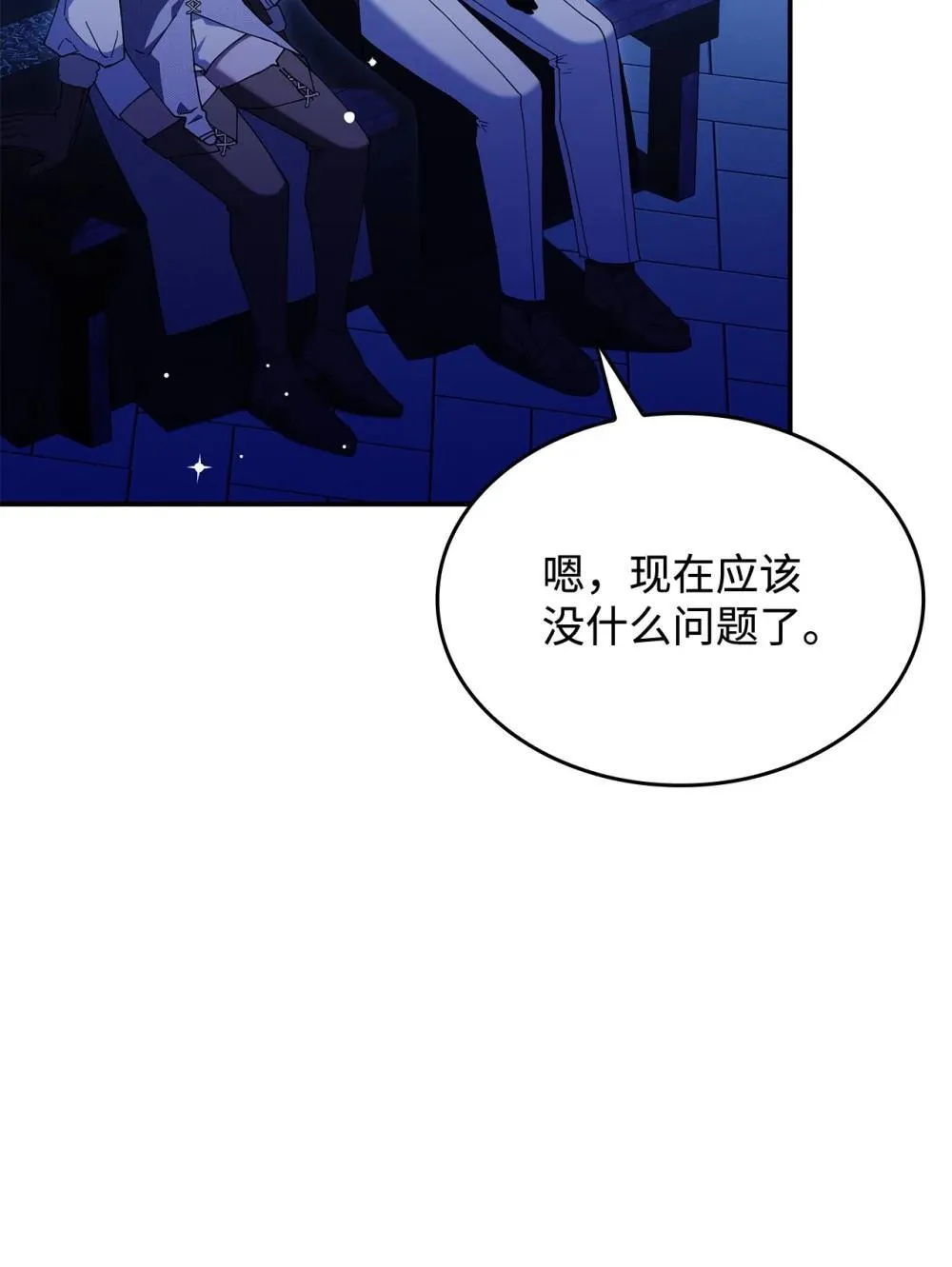 74 爱不是独占8
