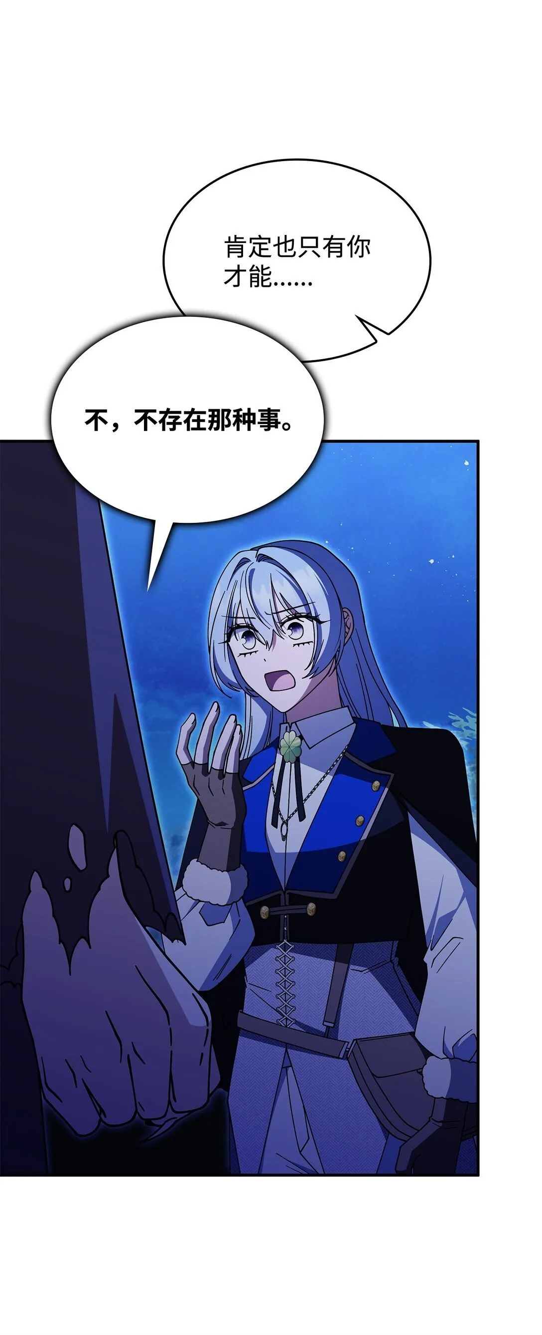 71 魔界大门54